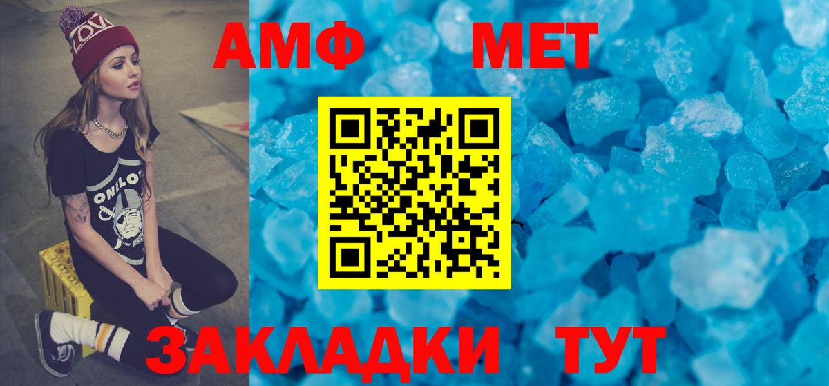 Белая Калитва  АМФЕТАМИН  Вход с VPN  Amphetamine 98% 