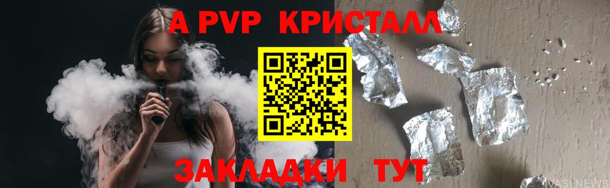 Белая Калитва  Alfa_PVP СК КРИС  где найти наркотики  Вход с VPN  A-PVP кристаллы 