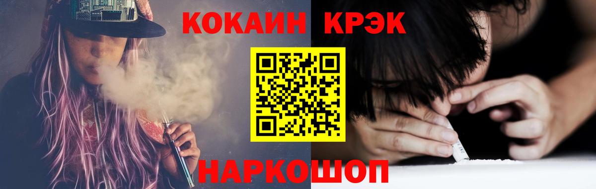 сколько стоит  Кокаин 99%  КОКАИН Боливия  Вход с VPN  Белая Калитва 