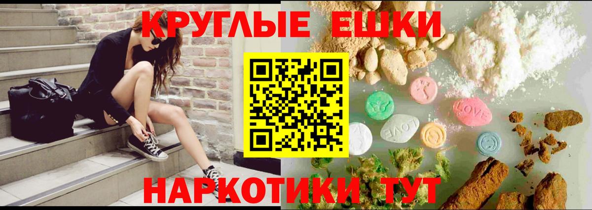 MEGA   ЭКСТАЗИ  Вход с VPN  Ecstasy Cube  Белая Калитва 