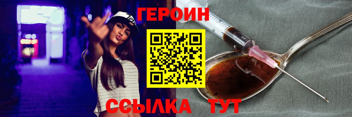 Белая Калитва  ГЕРОИН хмурый  Вход с VPN 
