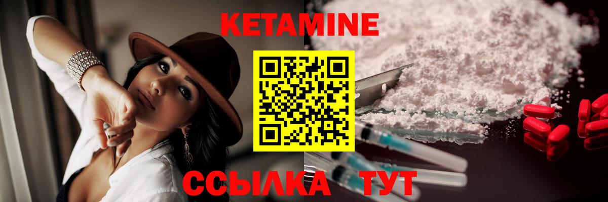 Белая Калитва  КЕТАМИН VHQ  Вход с VPN  КЕТАМИН ketamine 