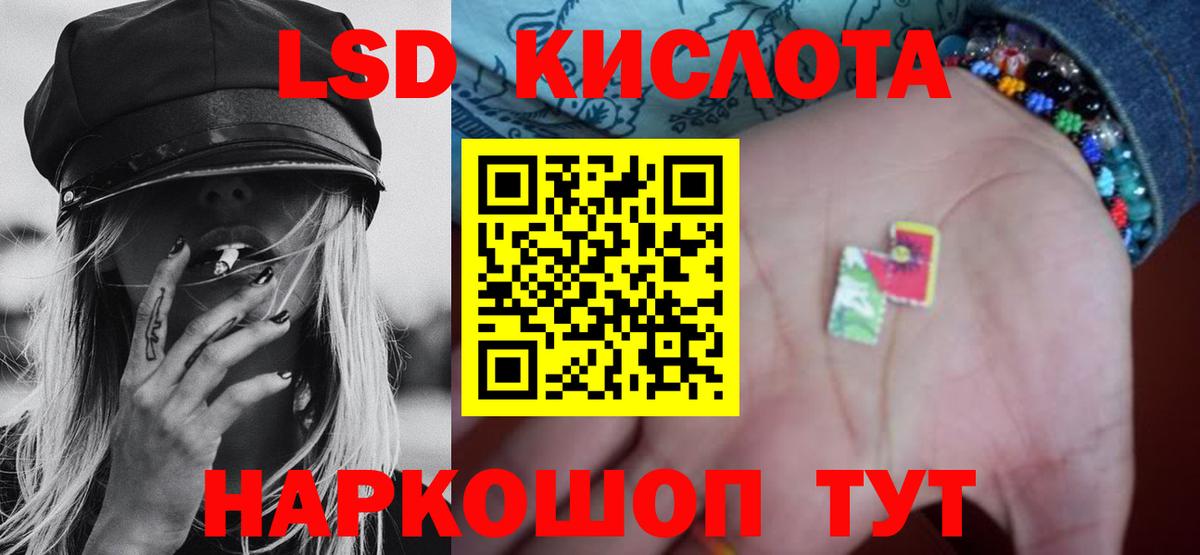 Лсд 25 экстази ecstasy Белая Калитва
