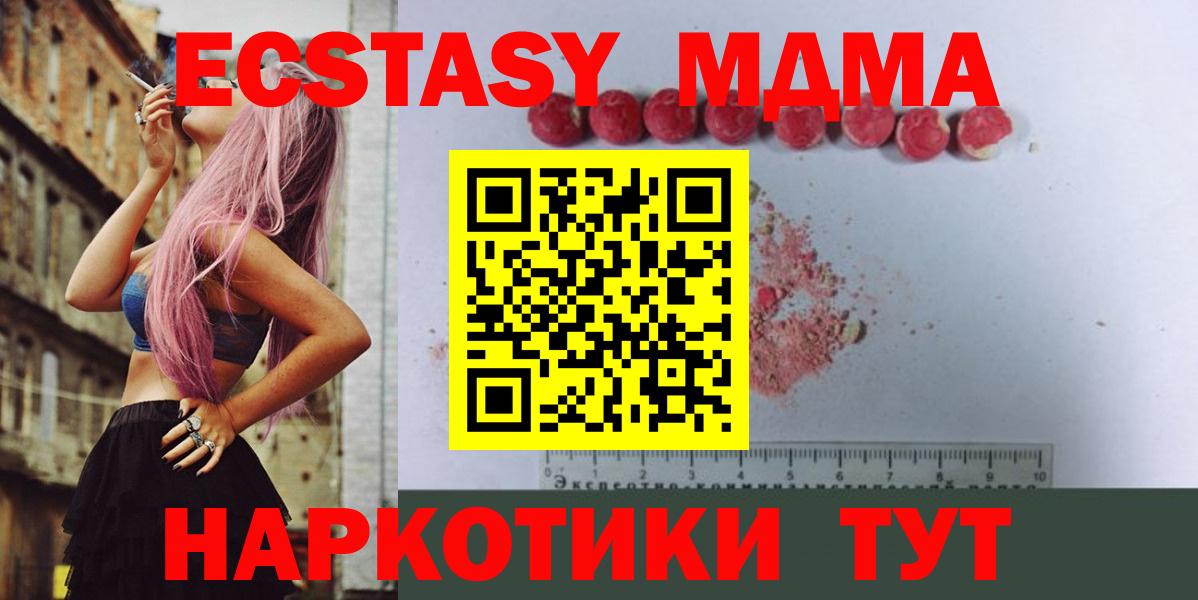 Белая Калитва  МДМА  Вход с VPN  МДМА молли  MDMA молли 