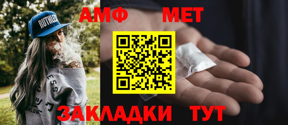 Белая Калитва  Метамфетамин пудра  Вход с VPN 