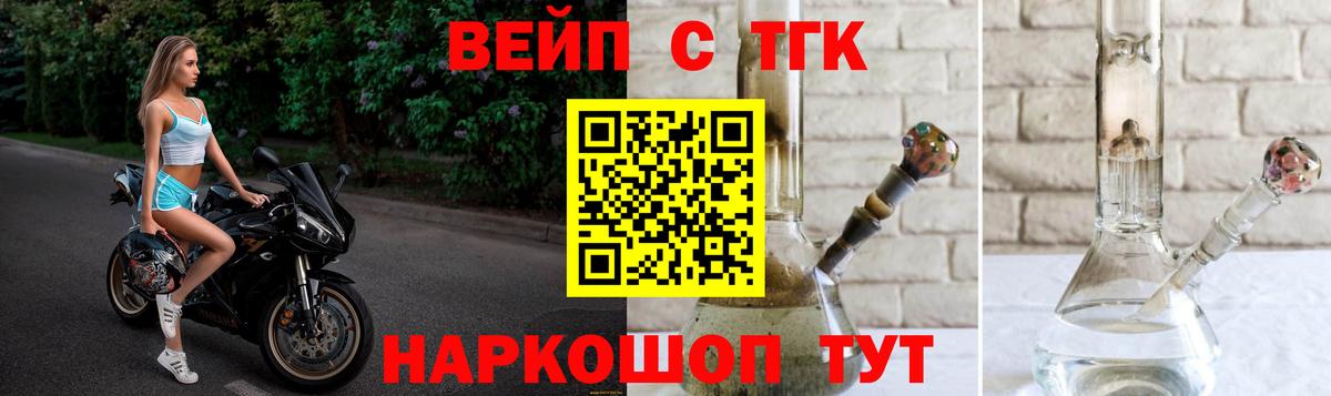Белая Калитва  Дистиллят ТГК вейп  Вход с VPN 