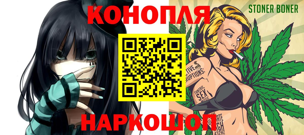 Конопля семена  Вход с VPN  Бошки марихуана план  Белая Калитва  Бошки марихуана тримм 